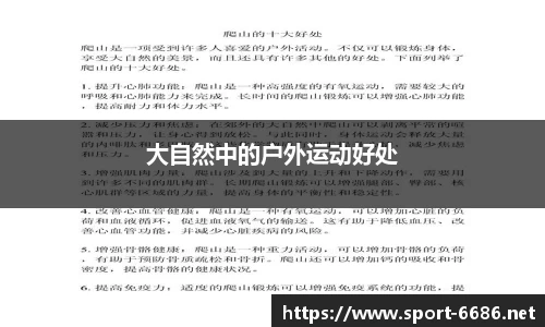 6686体育